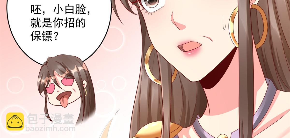 04 长得帅就不能当保镖了？123