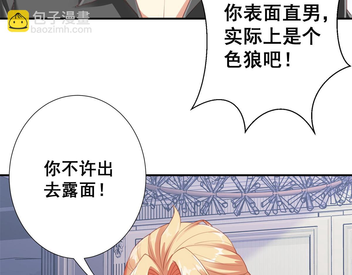 04 长得帅就不能当保镖了？42