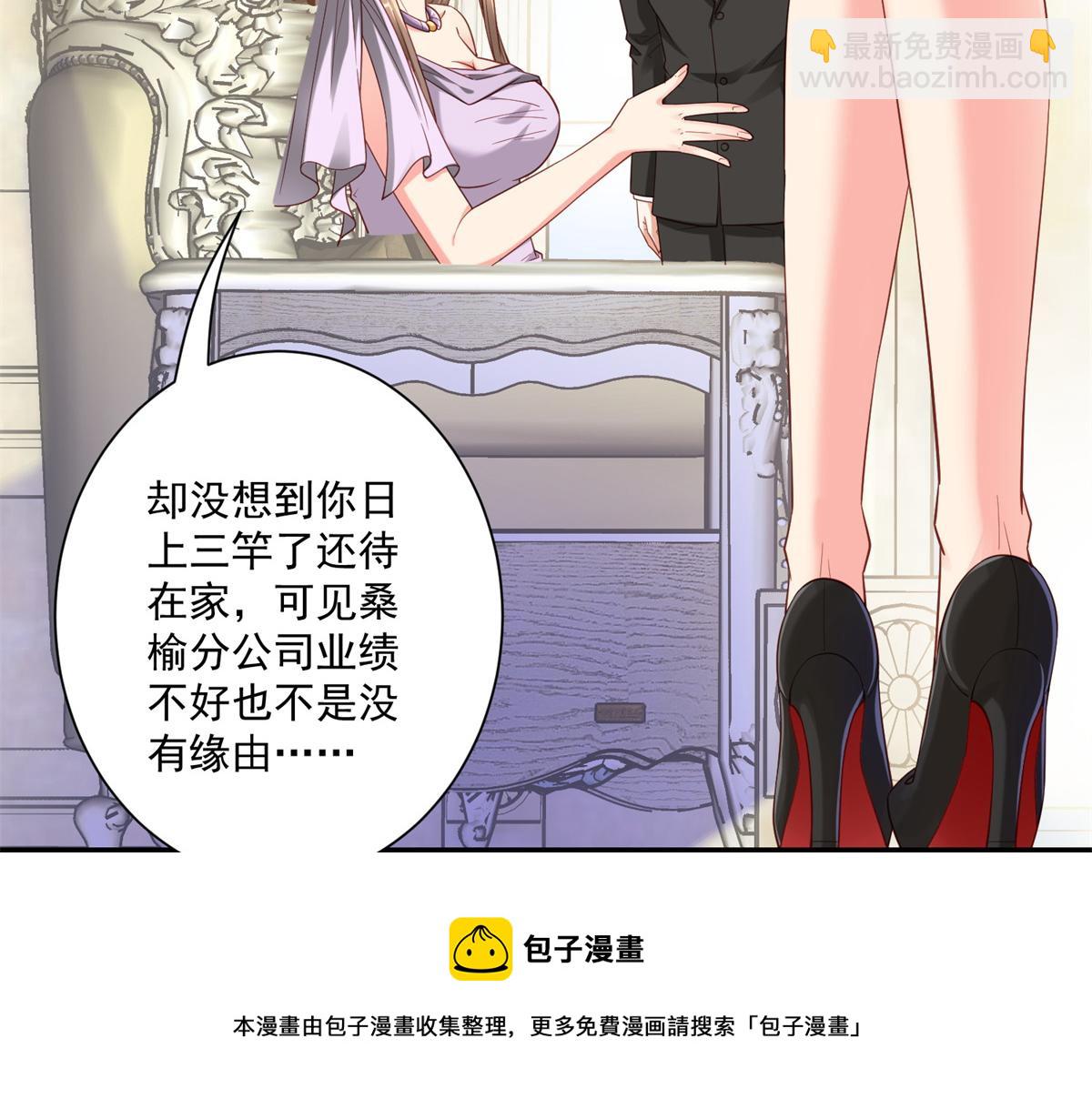 04 长得帅就不能当保镖了？74