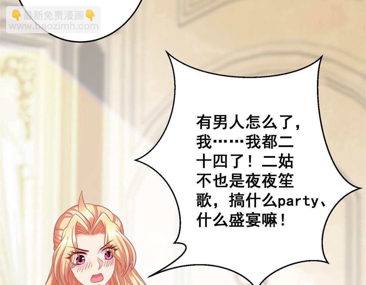 04 长得帅就不能当保镖了？96