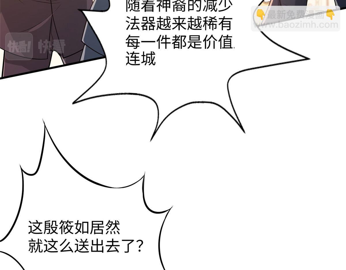 07 惊艳人间小狐狸129
