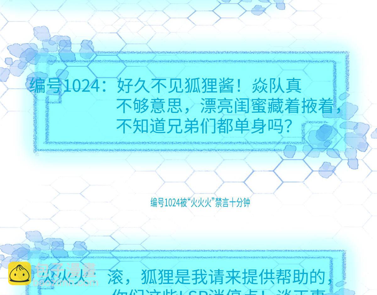 07 惊艳人间小狐狸46