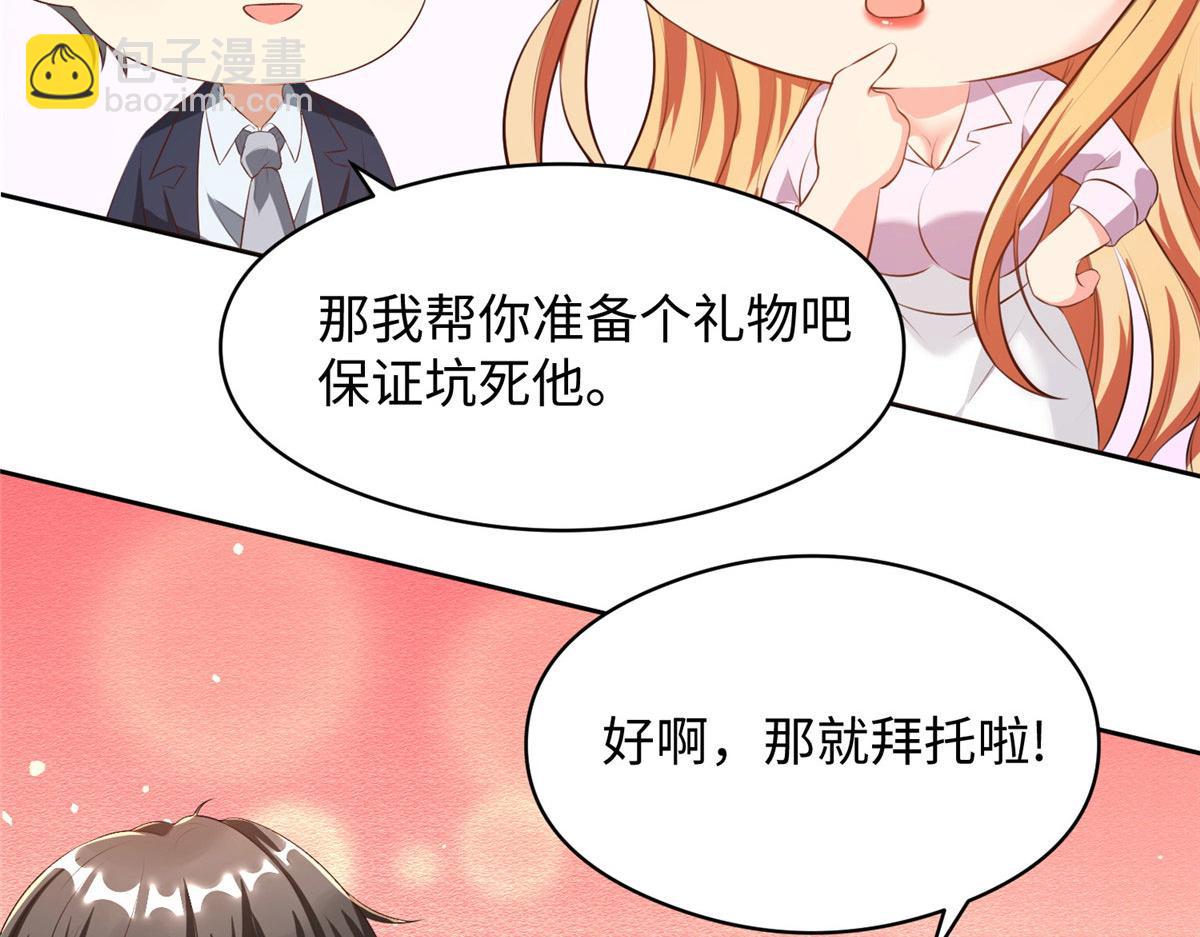 07 惊艳人间小狐狸74