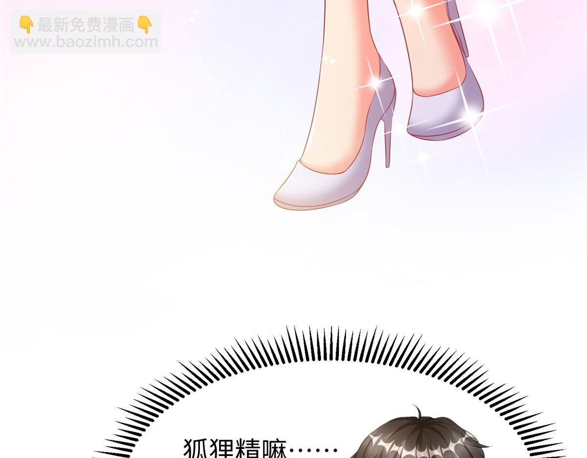 07 惊艳人间小狐狸98