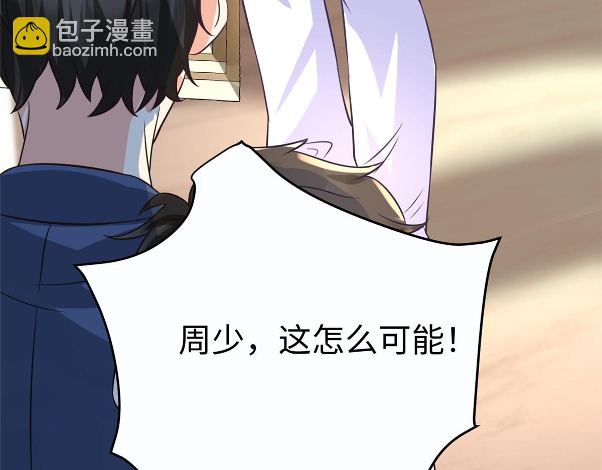 11 雌雄照妖镜38