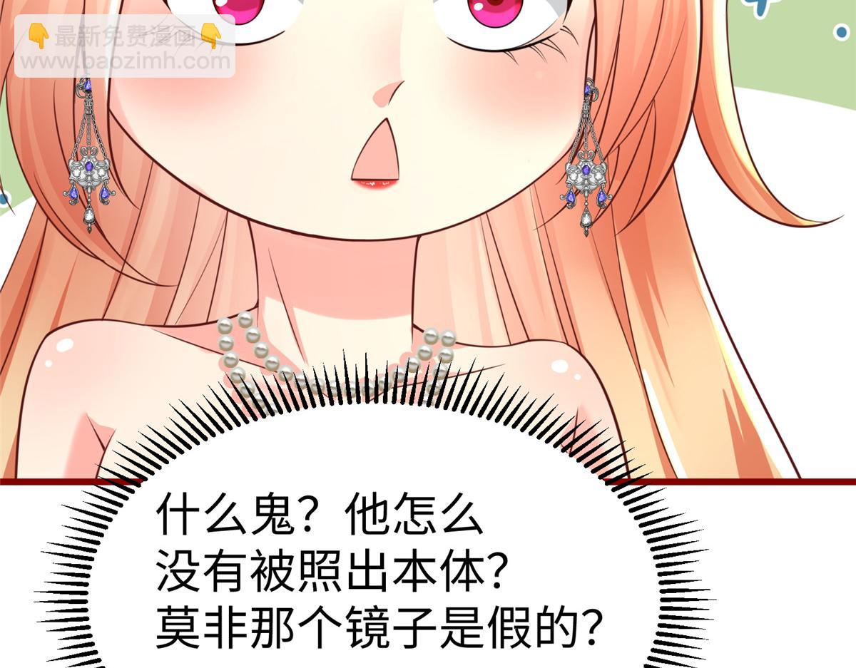 11 雌雄照妖镜70