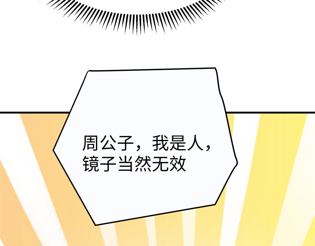 11 雌雄照妖镜72