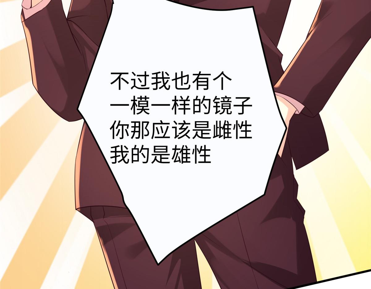 11 雌雄照妖镜75