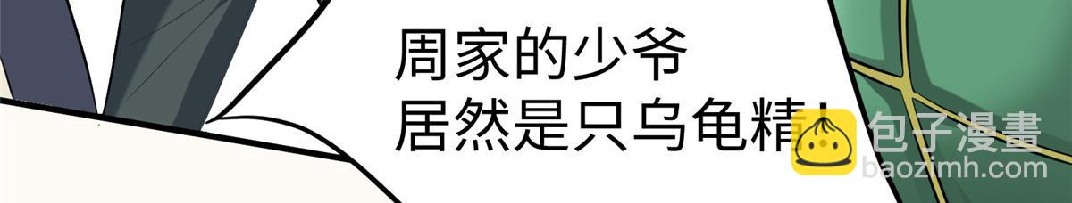11 雌雄照妖镜89