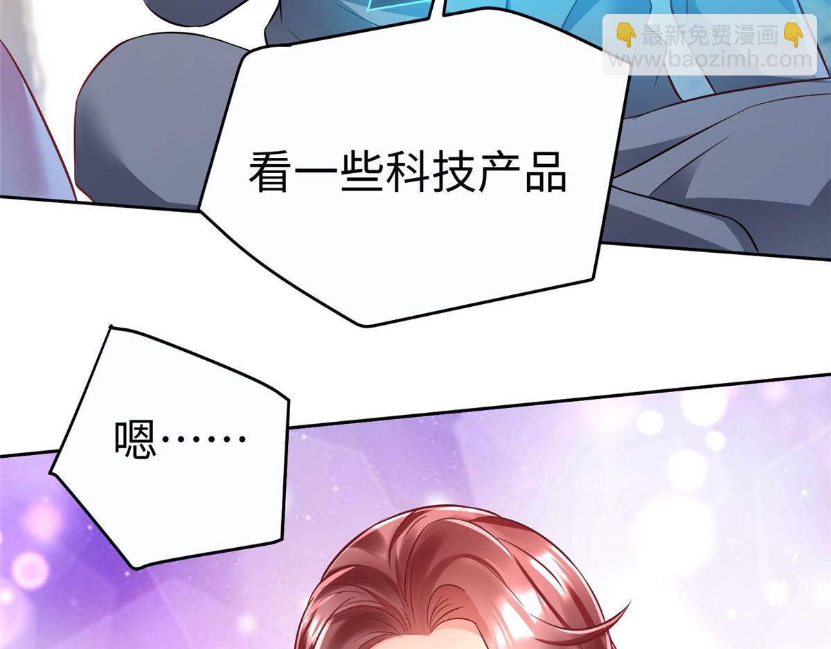 12 科技产品有我好看吗？105