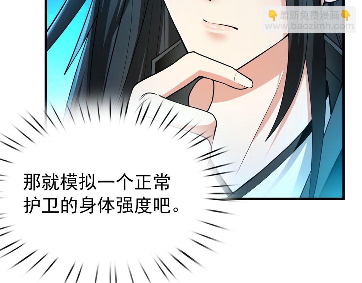 20 星际时代109