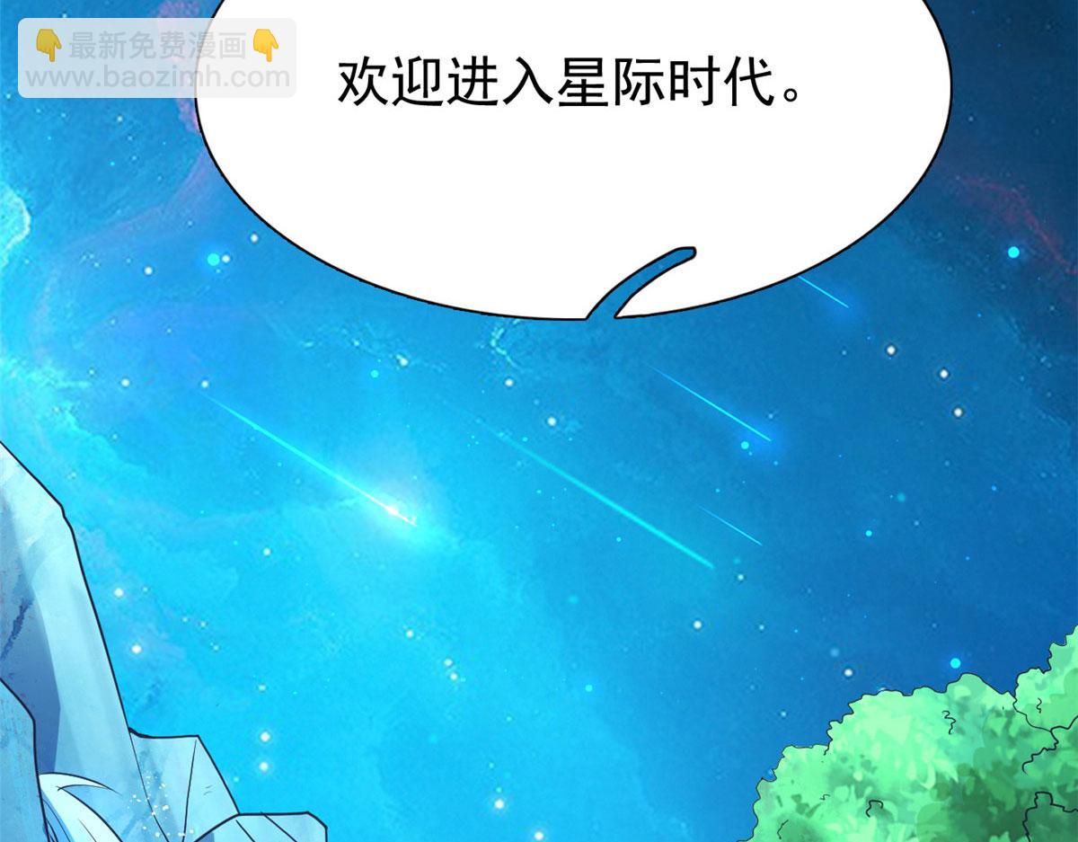 20 星际时代117