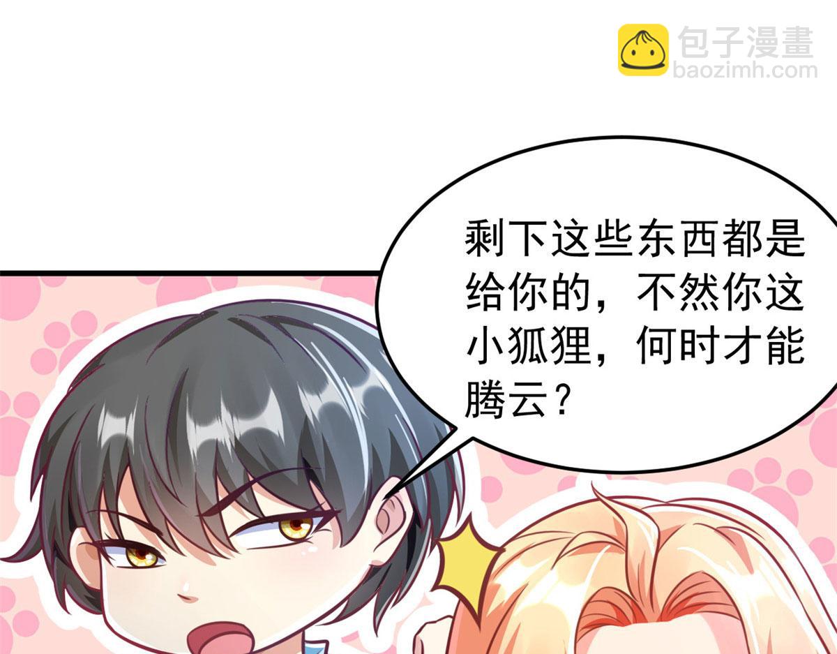 20 星际时代57