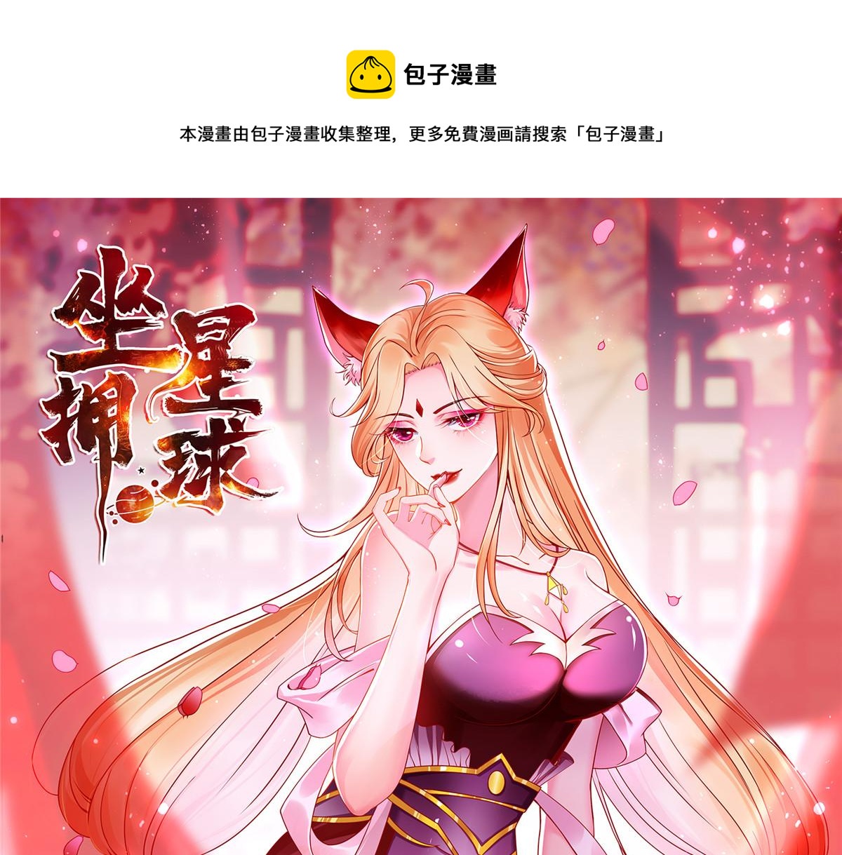 38  意想不到的真身0
