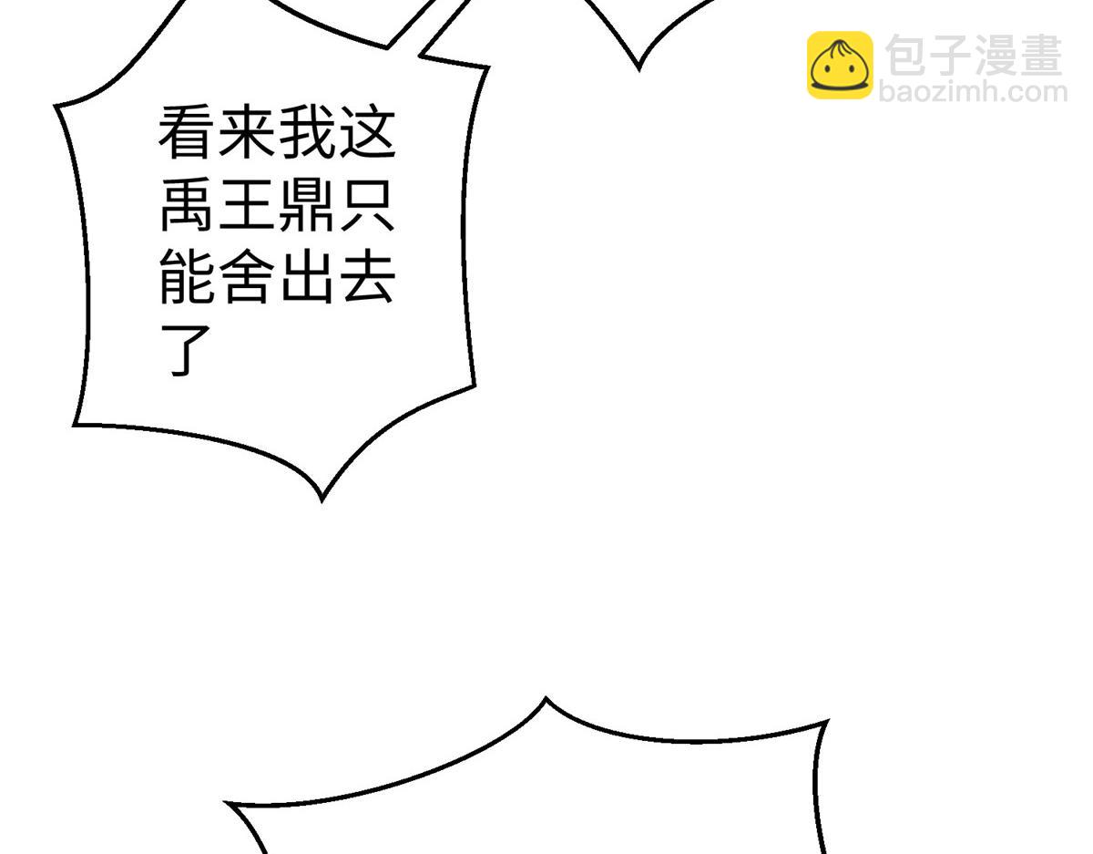 38  意想不到的真身25