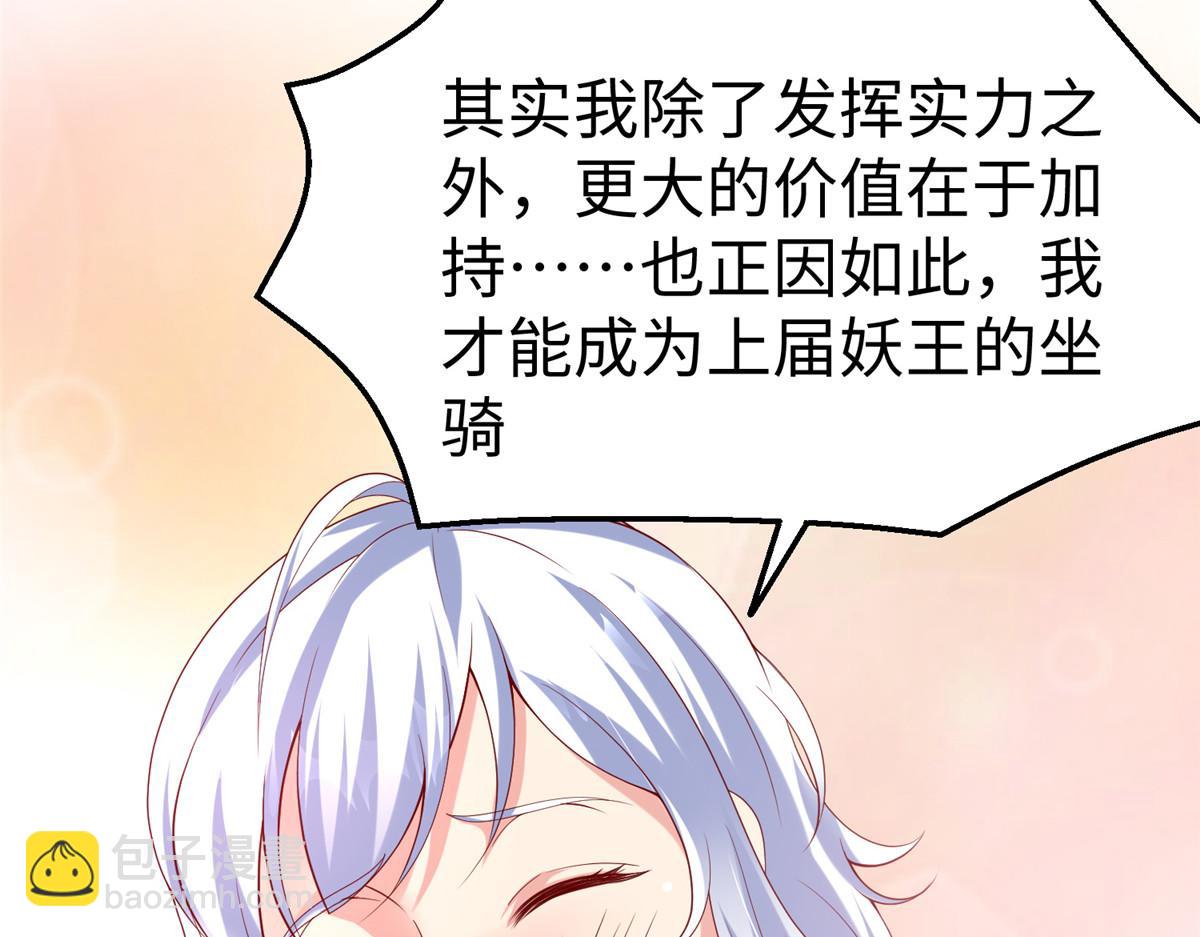 38  意想不到的真身29