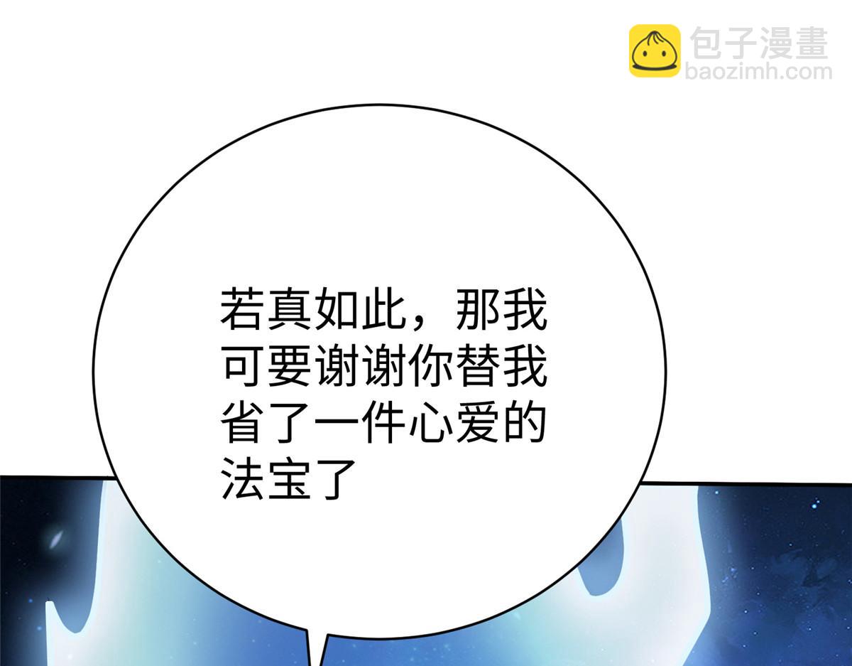 38  意想不到的真身34