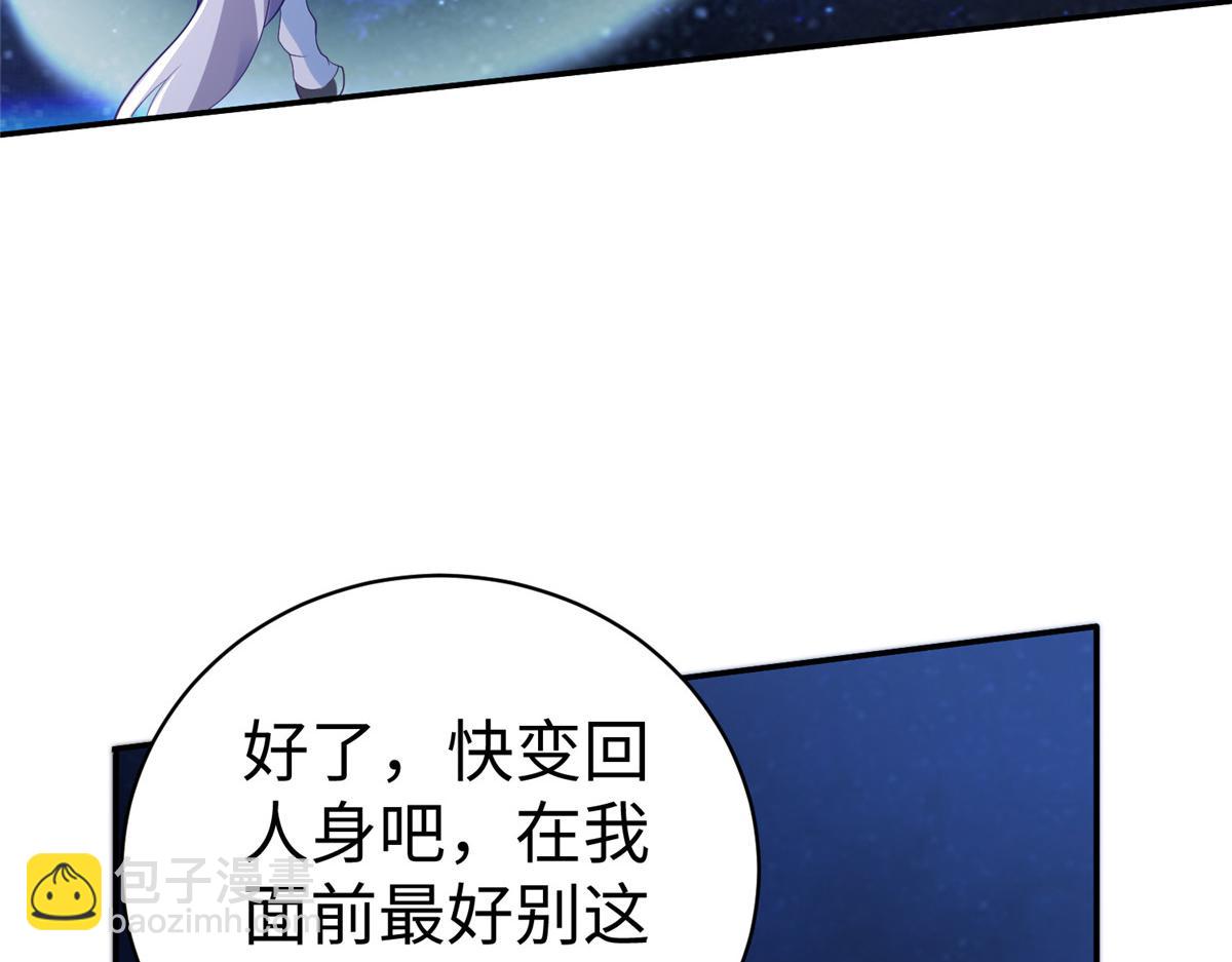 38  意想不到的真身57