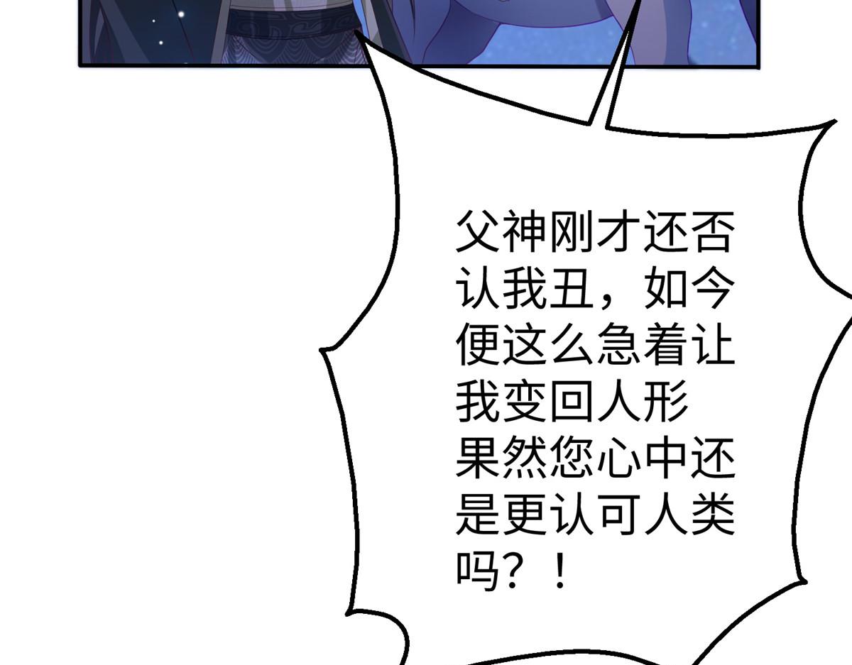 38  意想不到的真身59