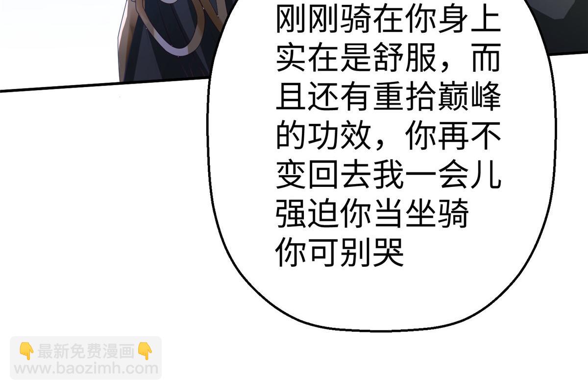 38  意想不到的真身62