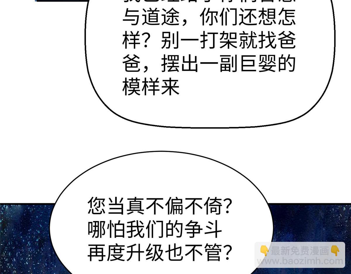38  意想不到的真身68