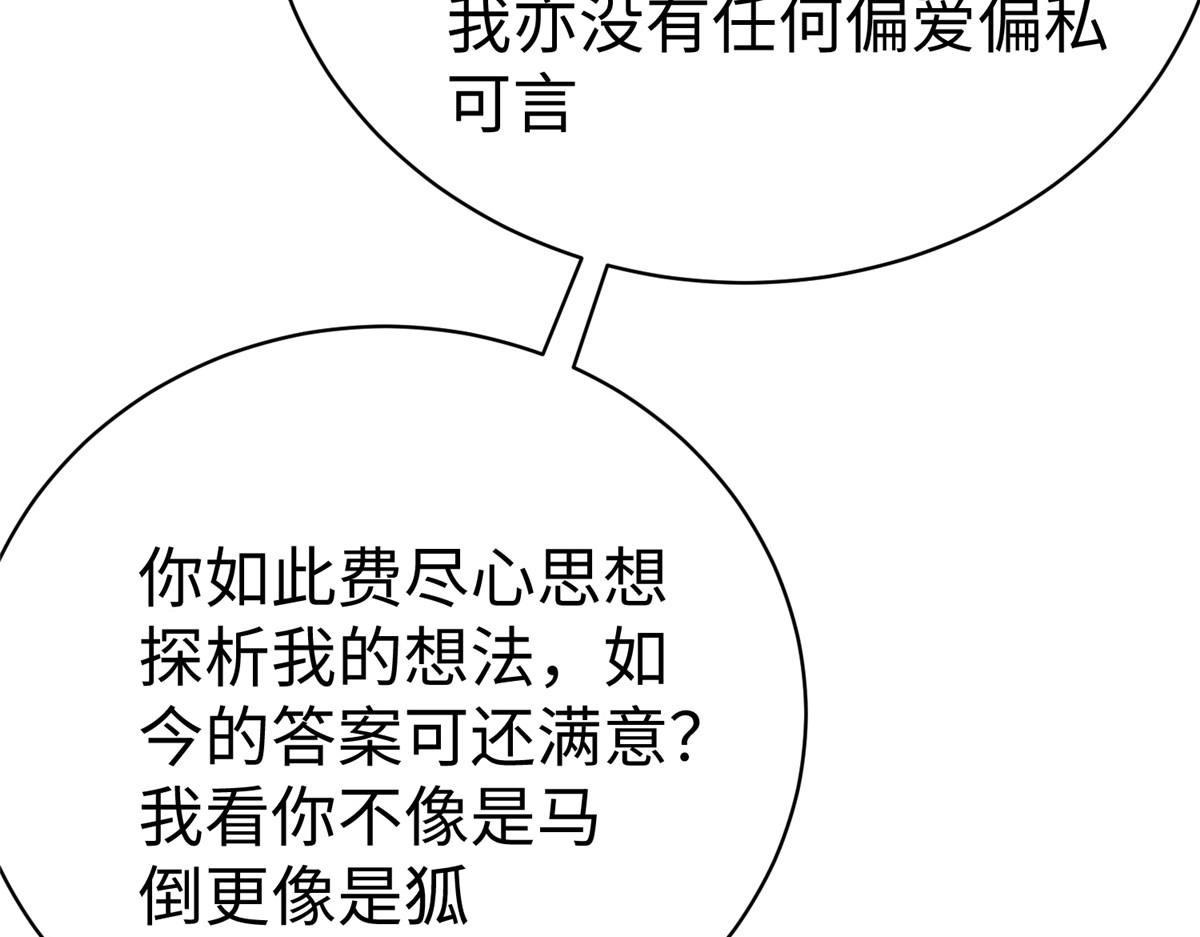 38  意想不到的真身71