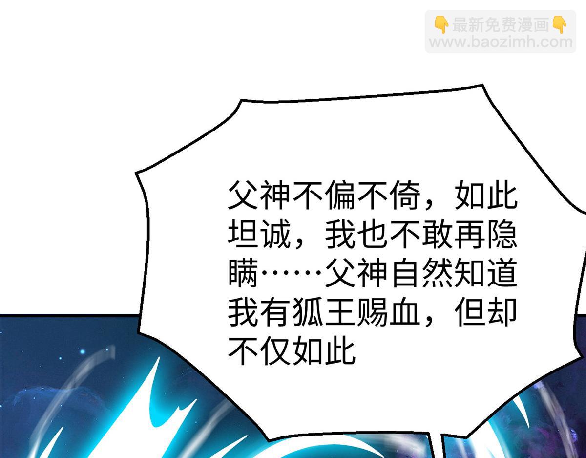 38  意想不到的真身73