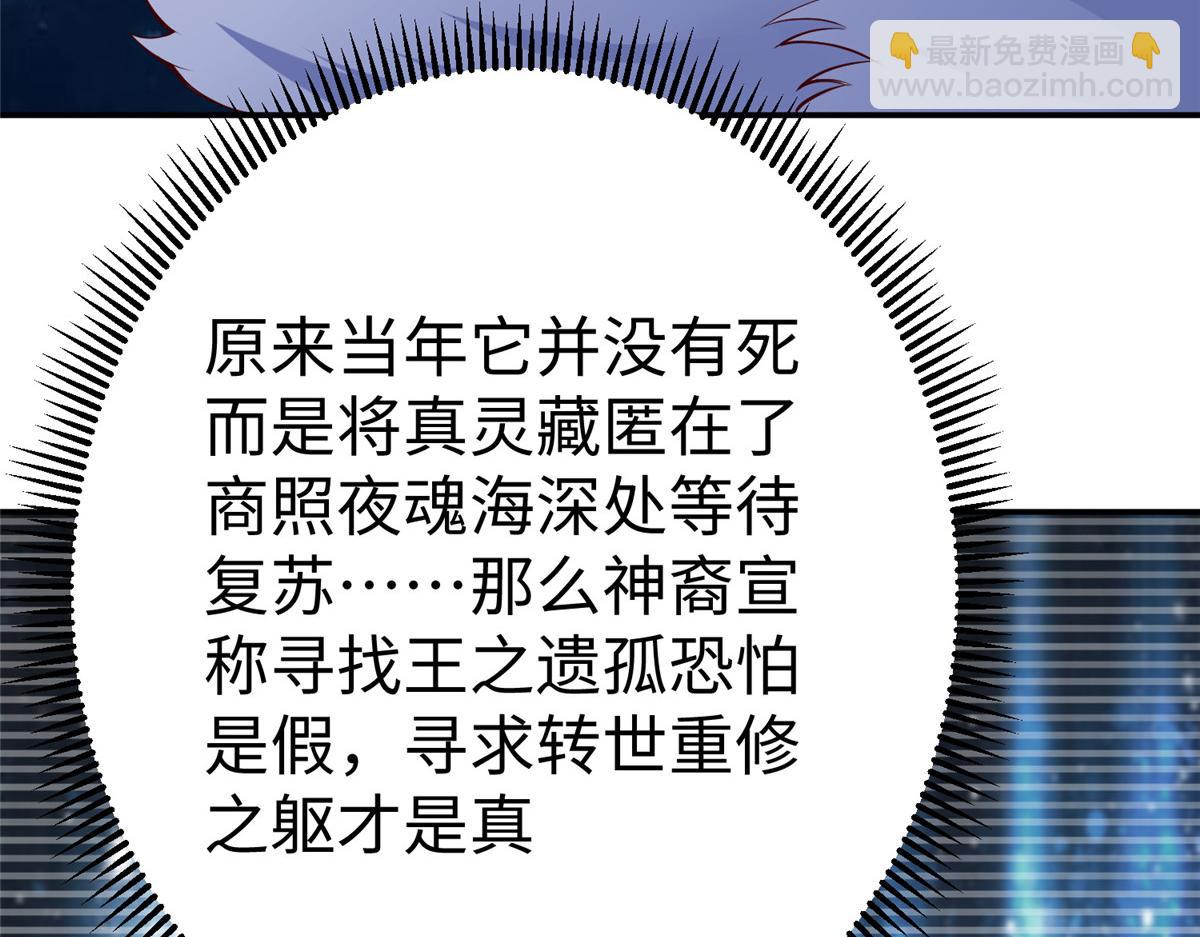 38  意想不到的真身81