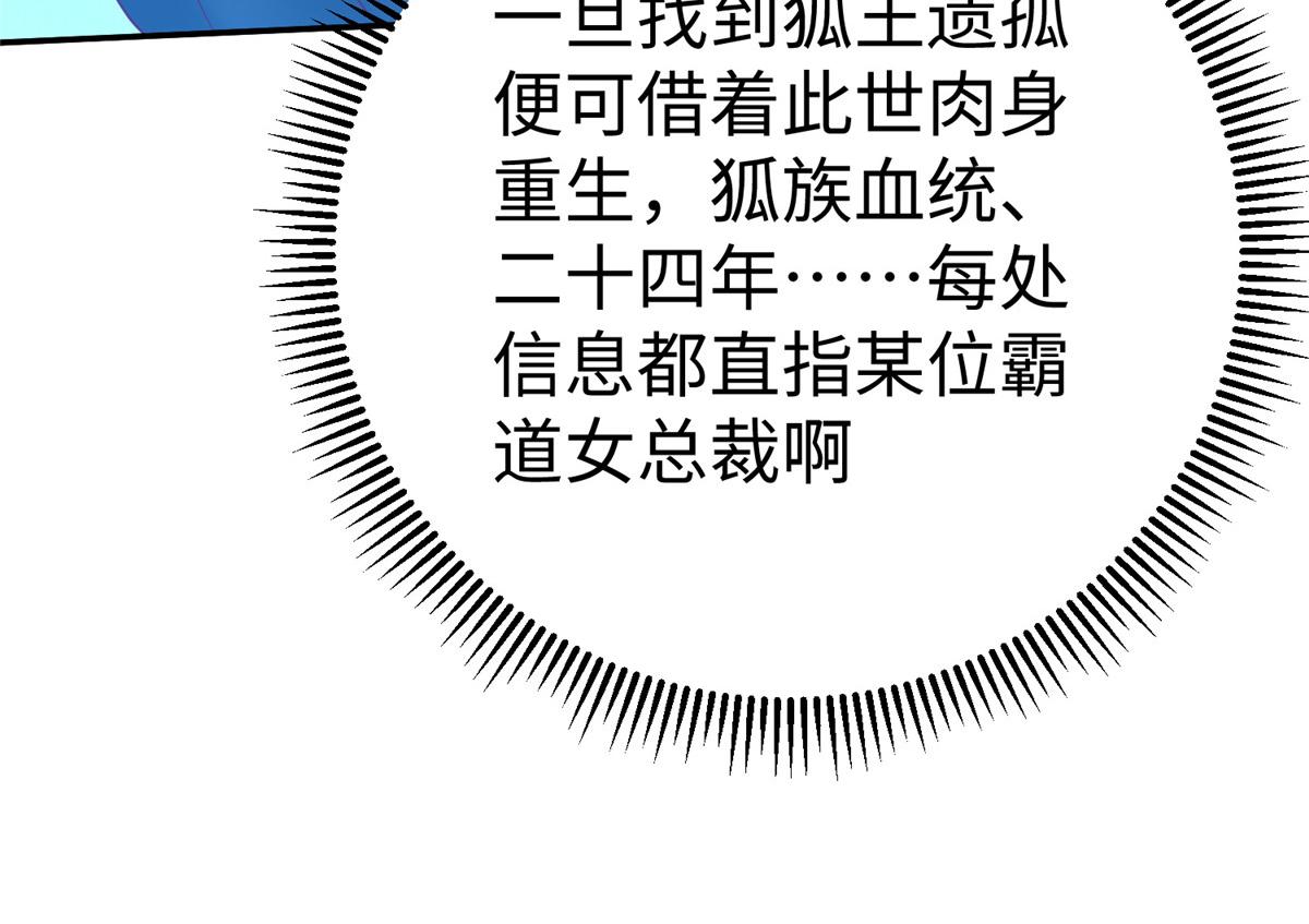 38  意想不到的真身85