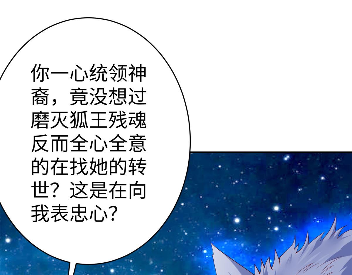 38  意想不到的真身86