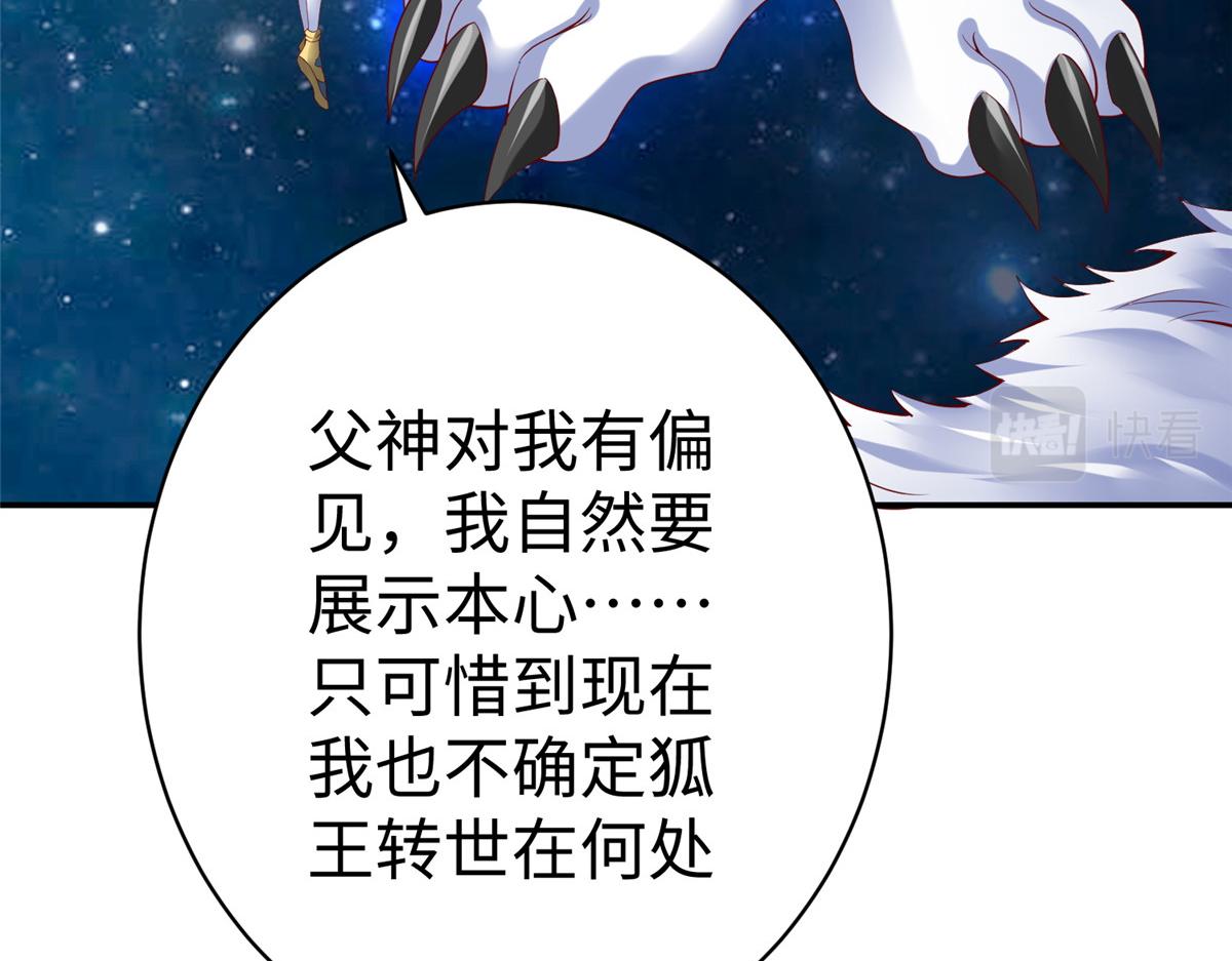 38  意想不到的真身88