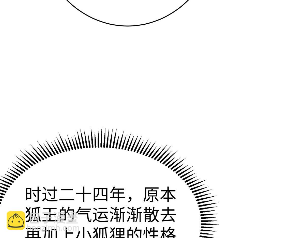 38  意想不到的真身89