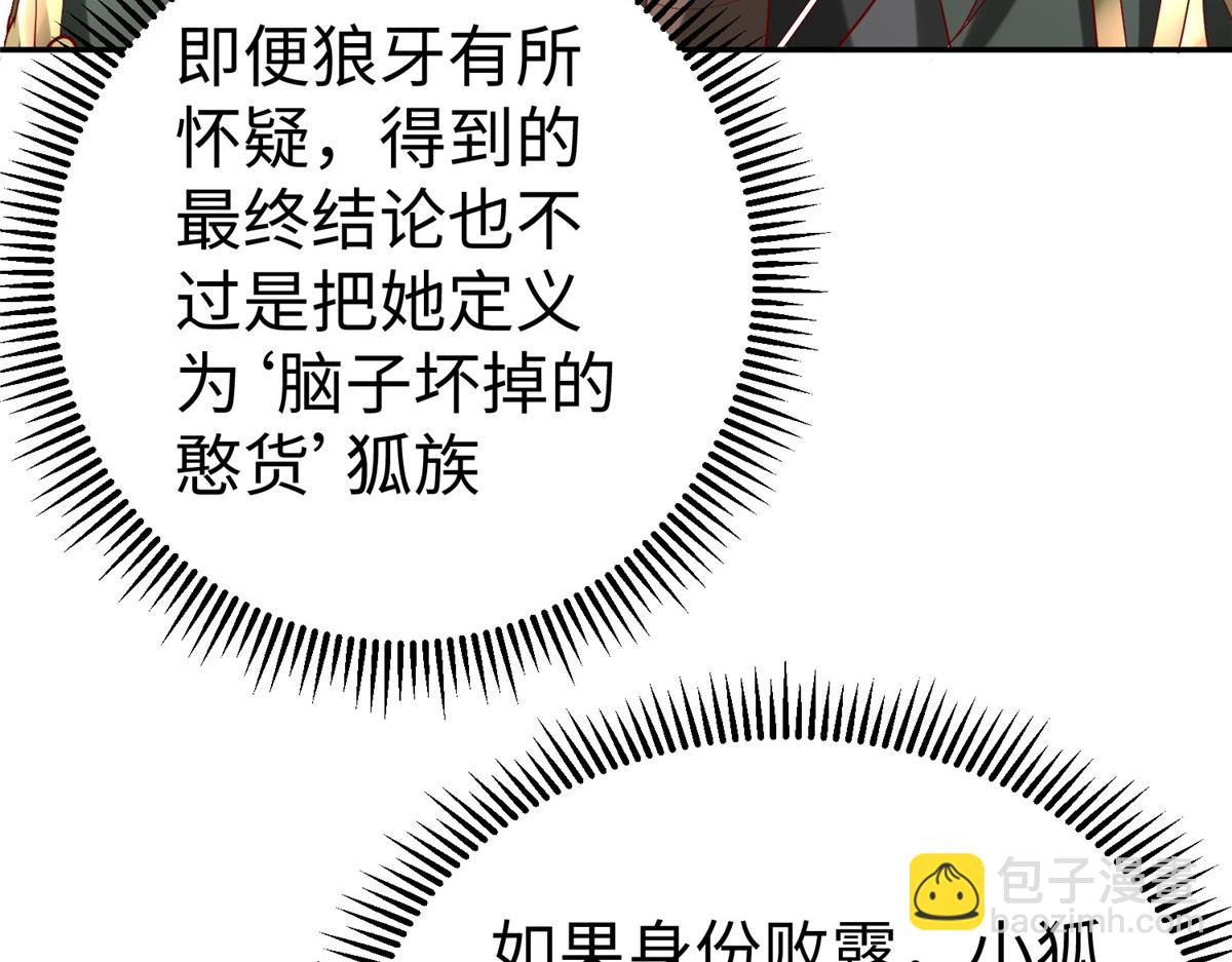 38  意想不到的真身92
