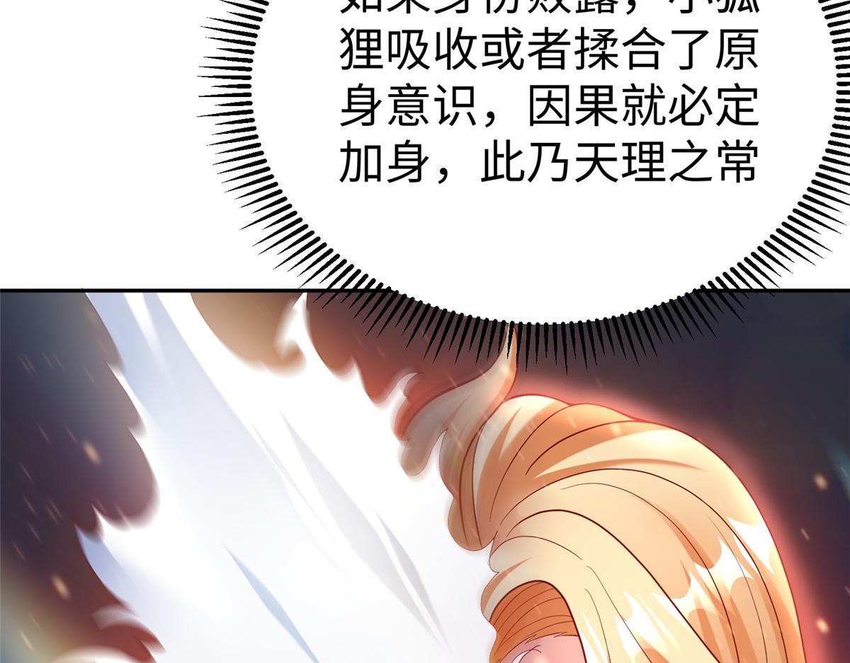 38  意想不到的真身93