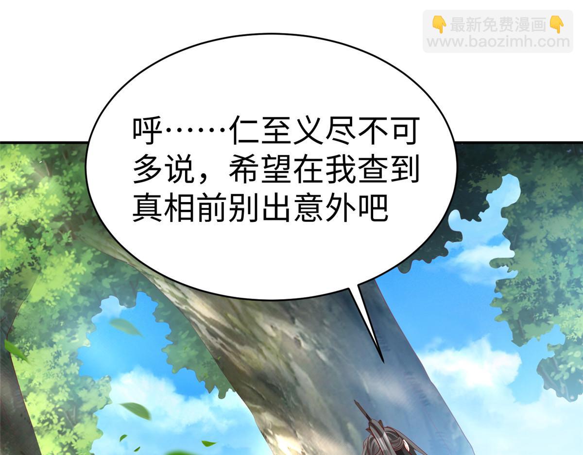 47 错失悟道18