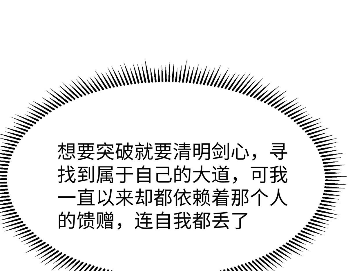 47 错失悟道44