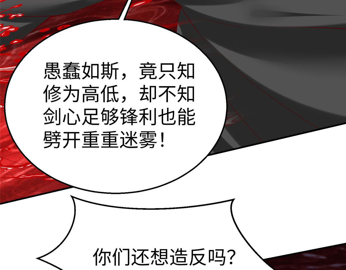 47 错失悟道82