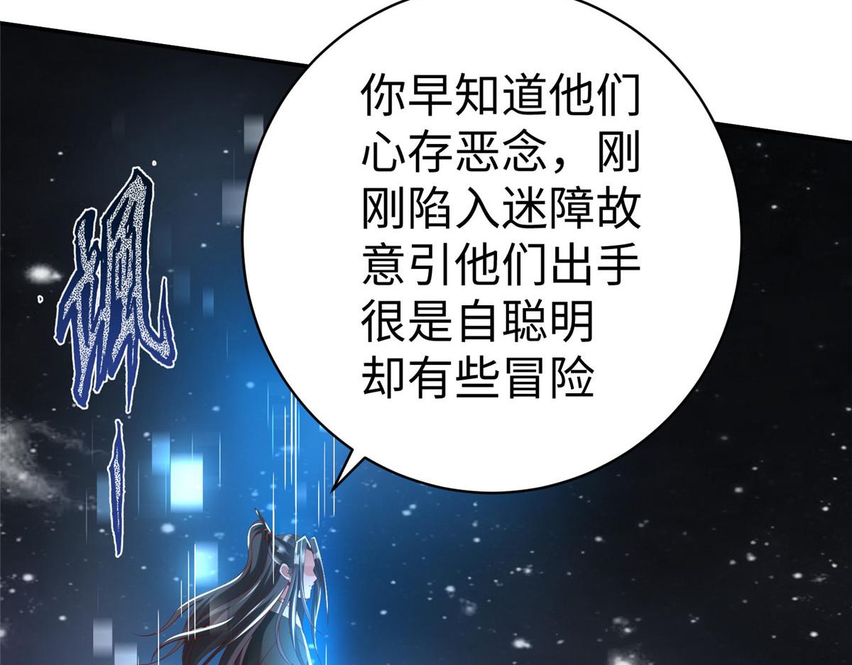 47 错失悟道91