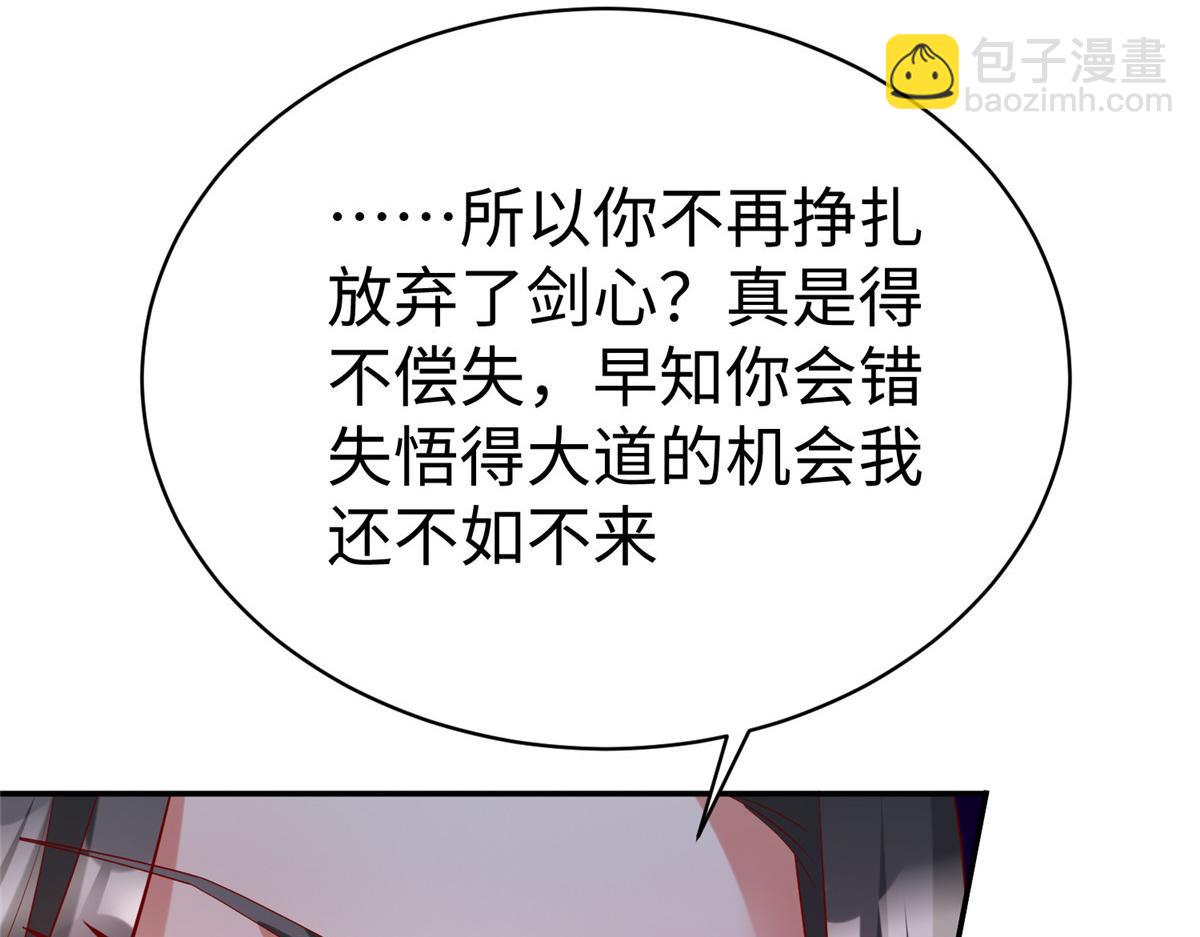 47 错失悟道96