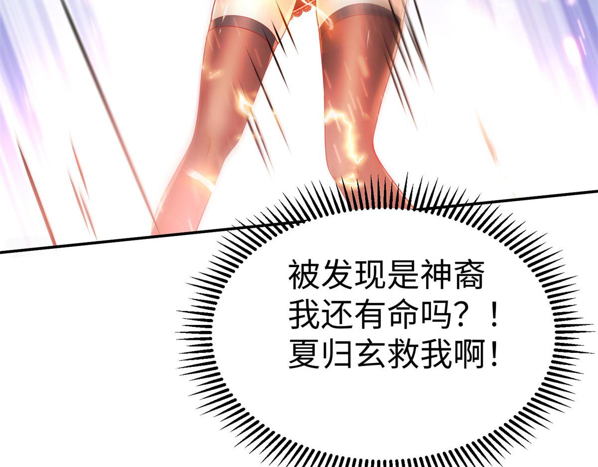 49 抓捕焱无月106