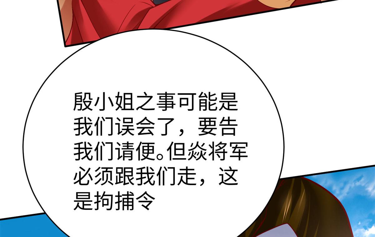49 抓捕焱无月117