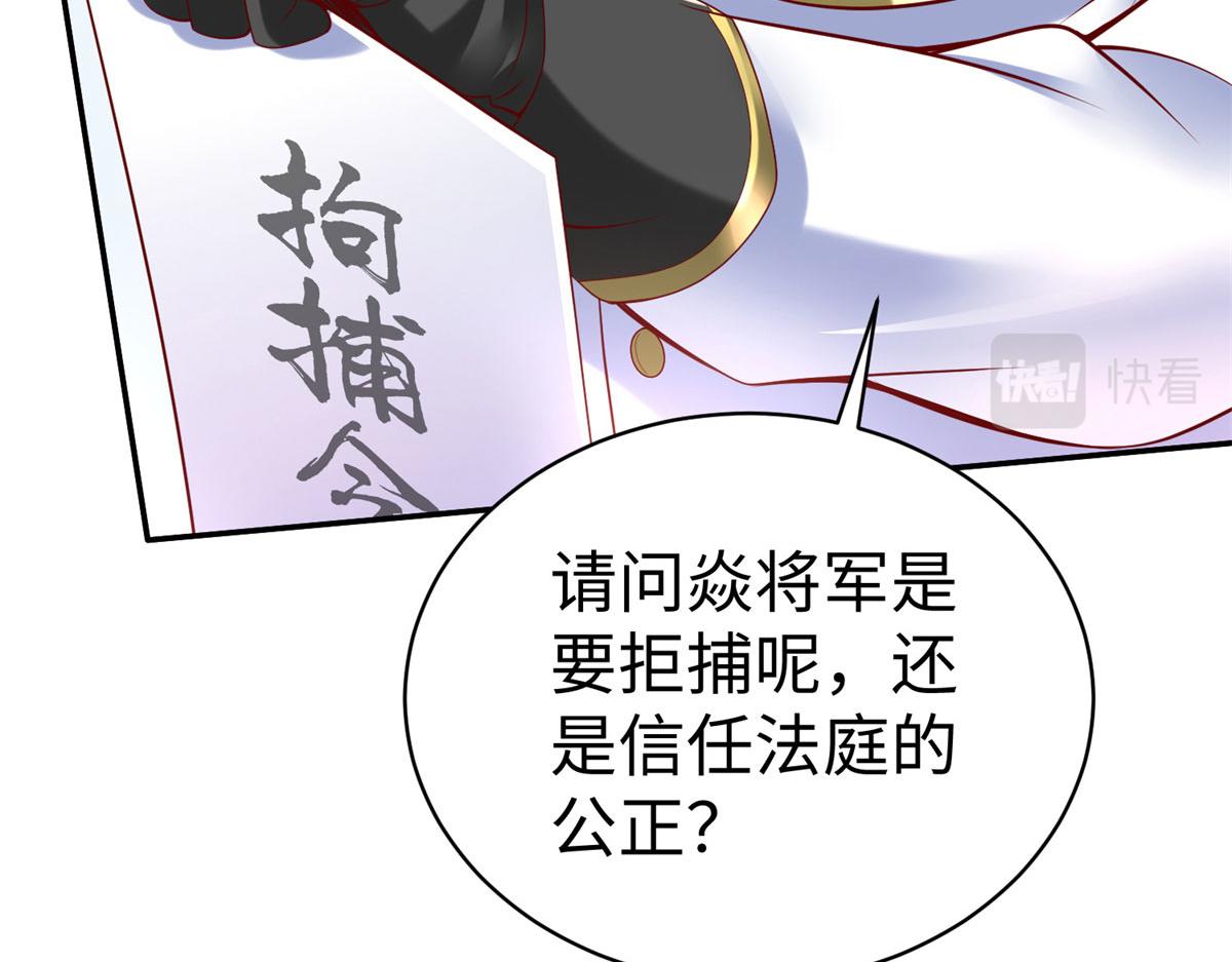 49 抓捕焱无月119