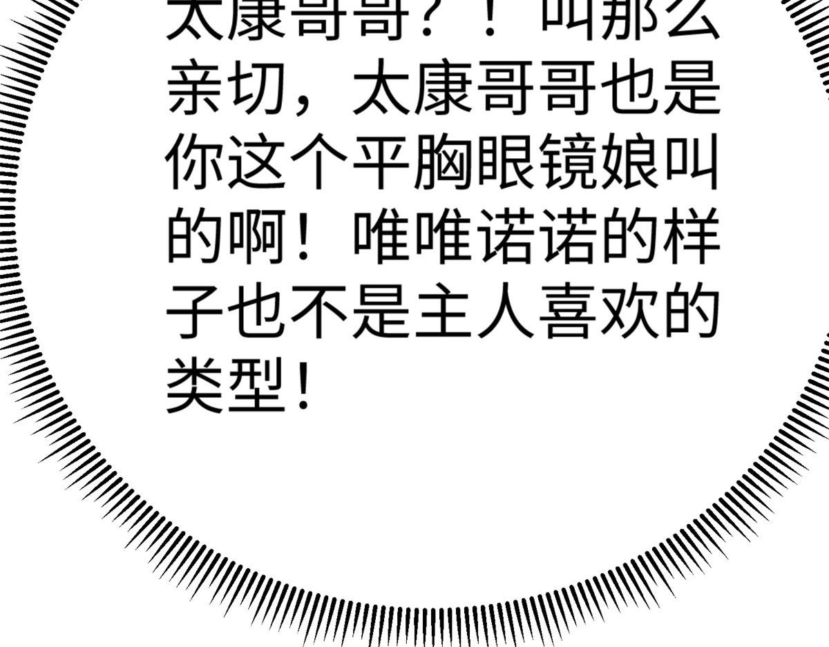 49 抓捕焱无月19