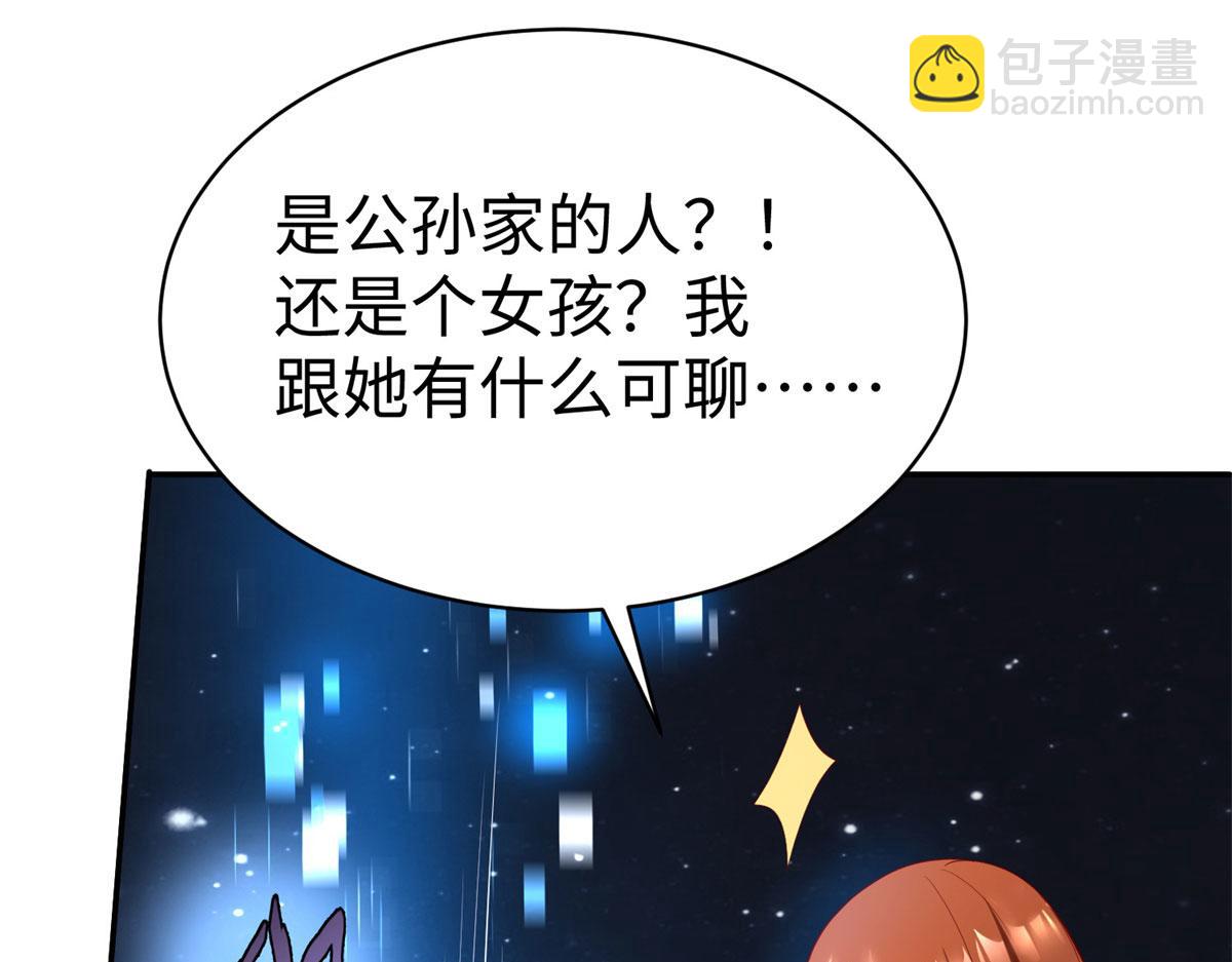 49 抓捕焱无月3