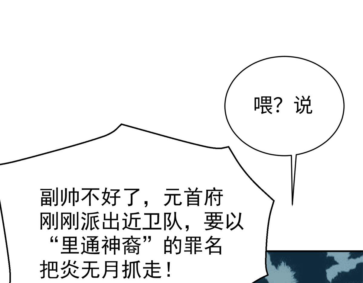 49 抓捕焱无月55
