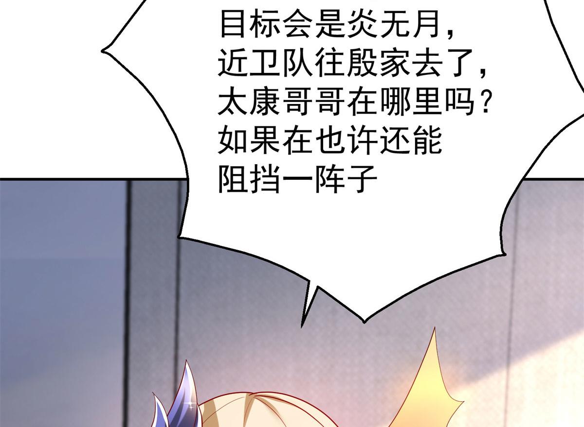 49 抓捕焱无月59