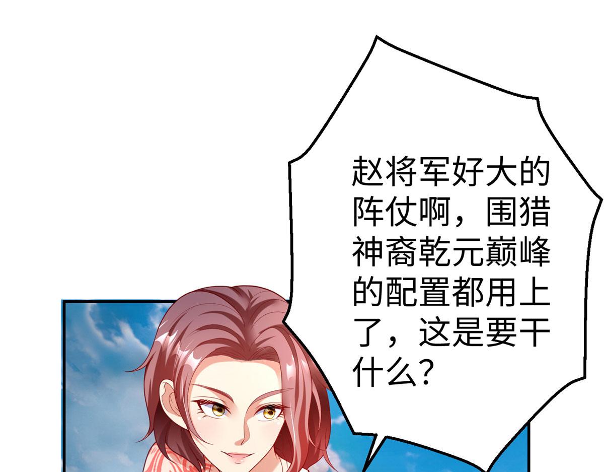 49 抓捕焱无月88