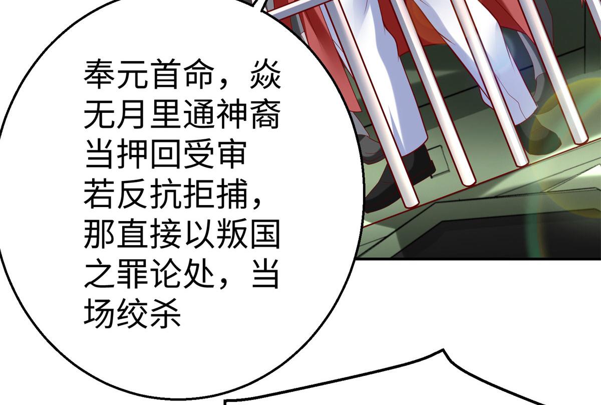 49 抓捕焱无月92