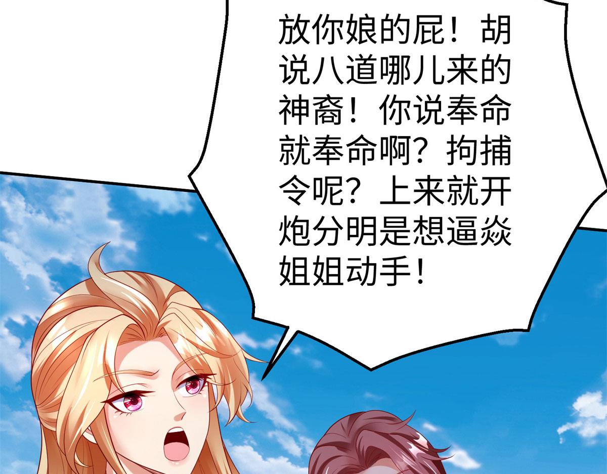 49 抓捕焱无月93