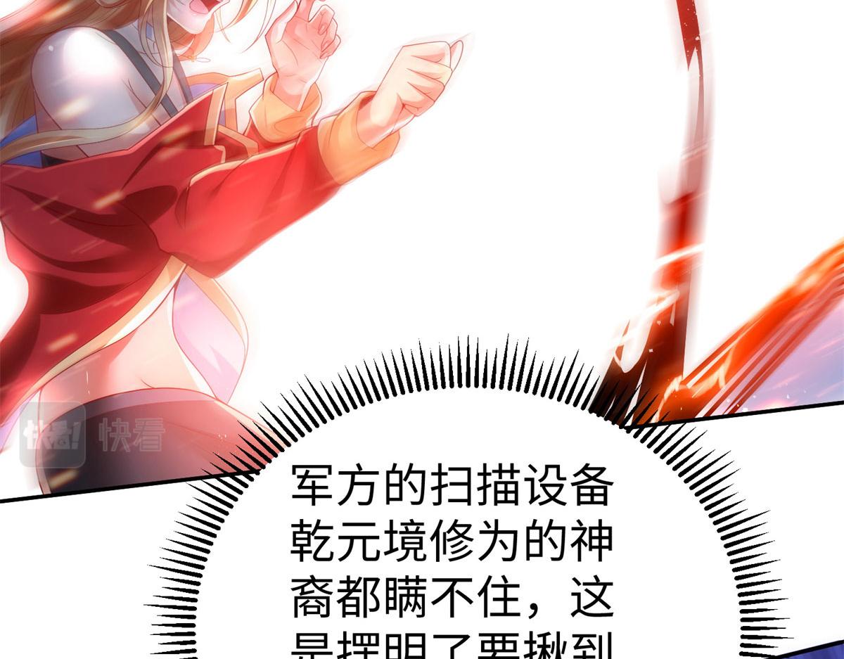 49 抓捕焱无月99